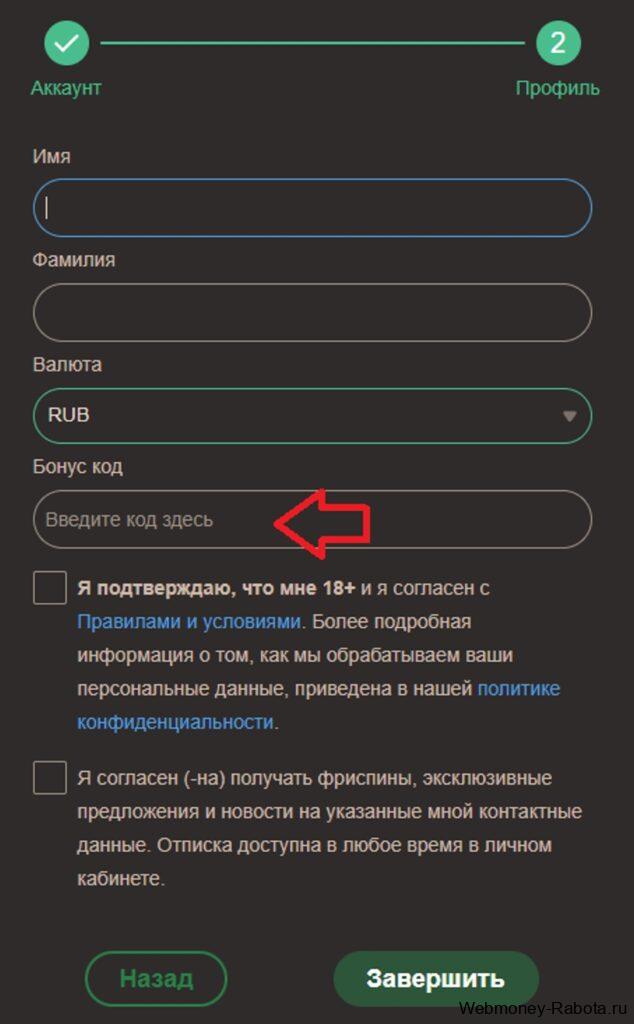 Joy casino бонус код на фриспины