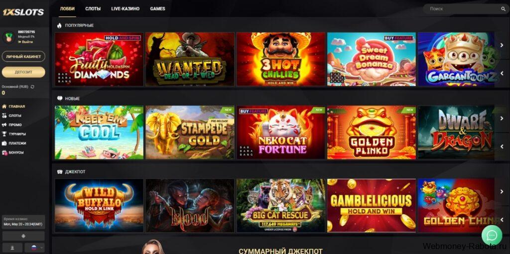 игровые автоматы 1xSlots