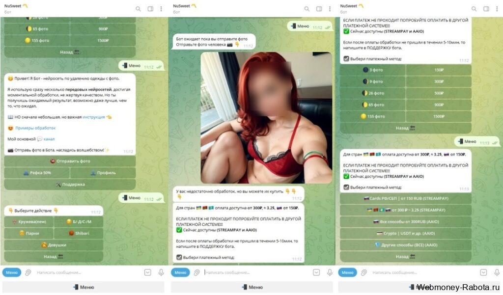Раздеть девушку по фото онлайн бесплатно 2026