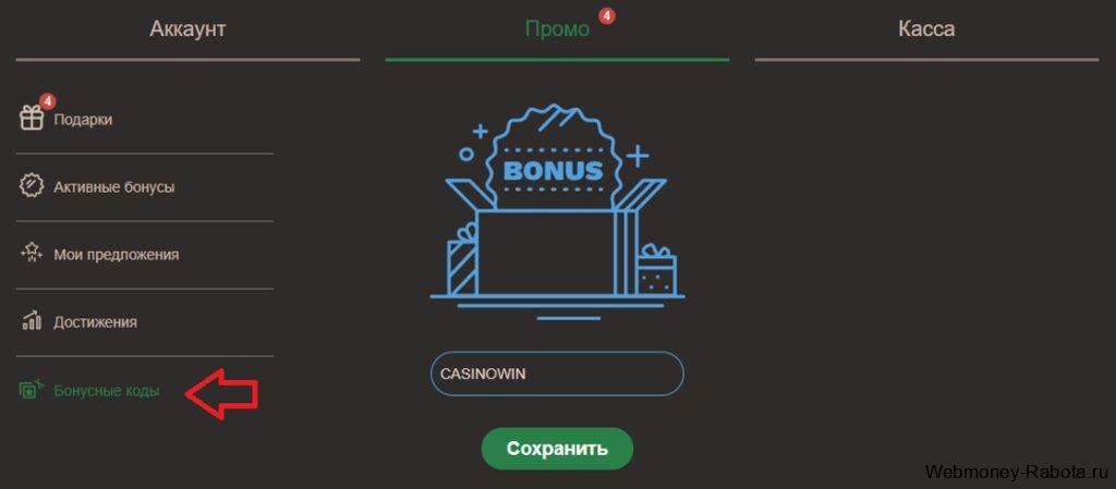 Joy casino бонус код на фриспины