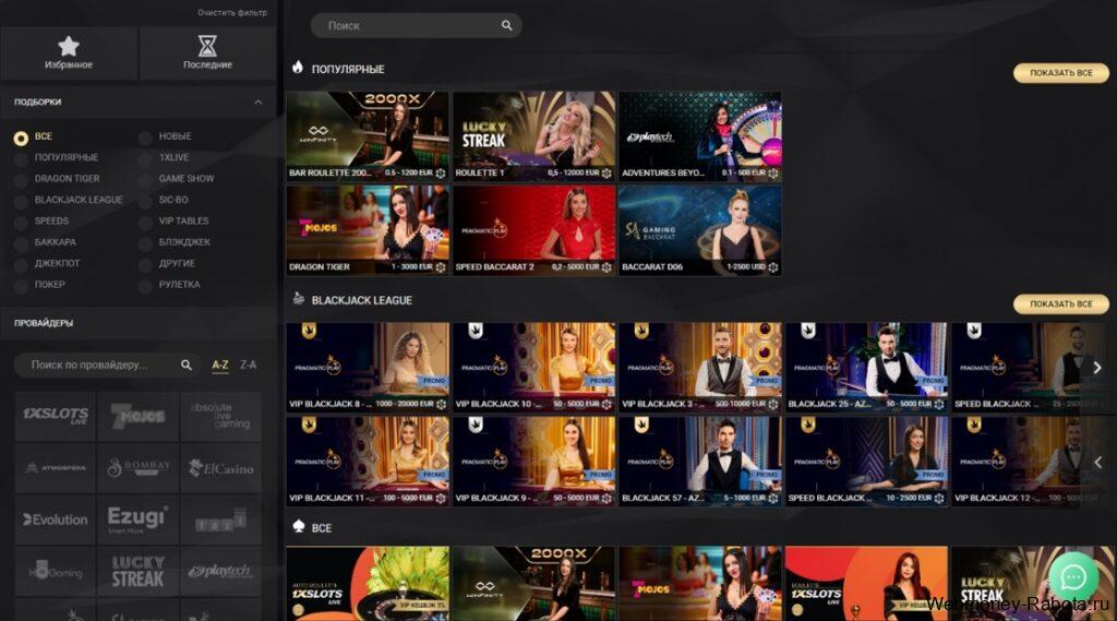 Промокоды в казино 1xSlots