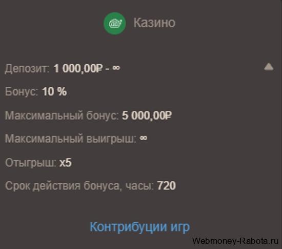 Joy casino бонус код на фриспины