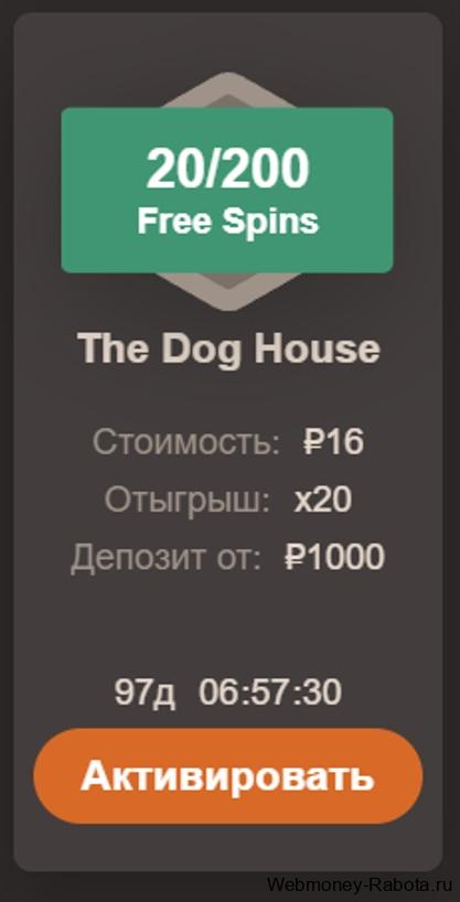 Joy casino бонус код на фриспины
