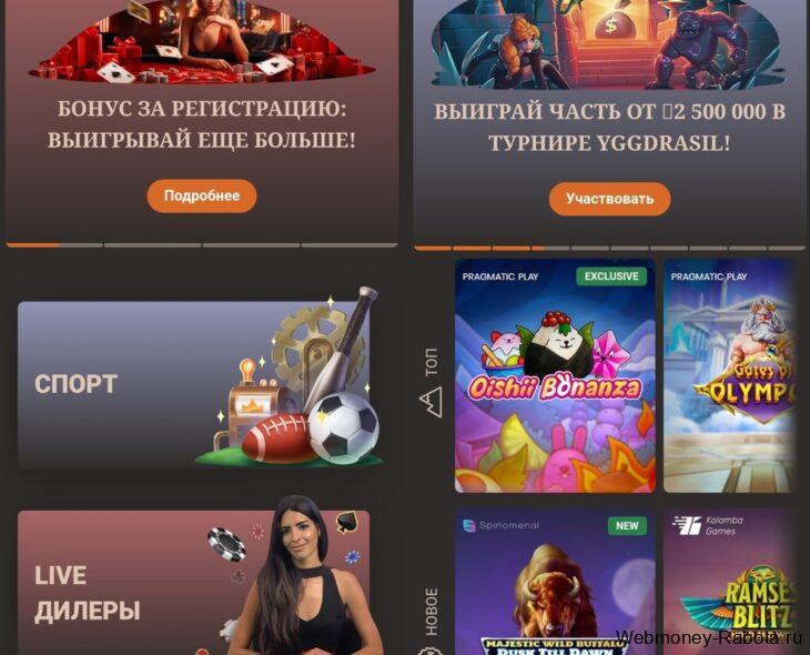 бонус за регистрацию в Joycasino