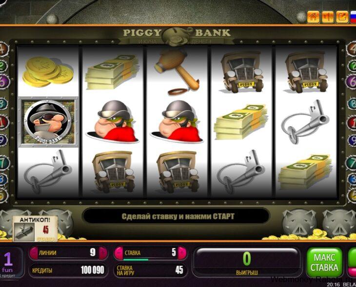 Piggy Bank