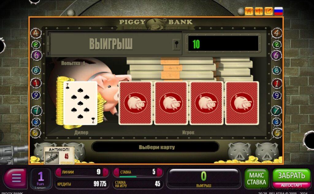 Игровой автомат Piggy Bank - обзор слота, бонусная игра и выплаты