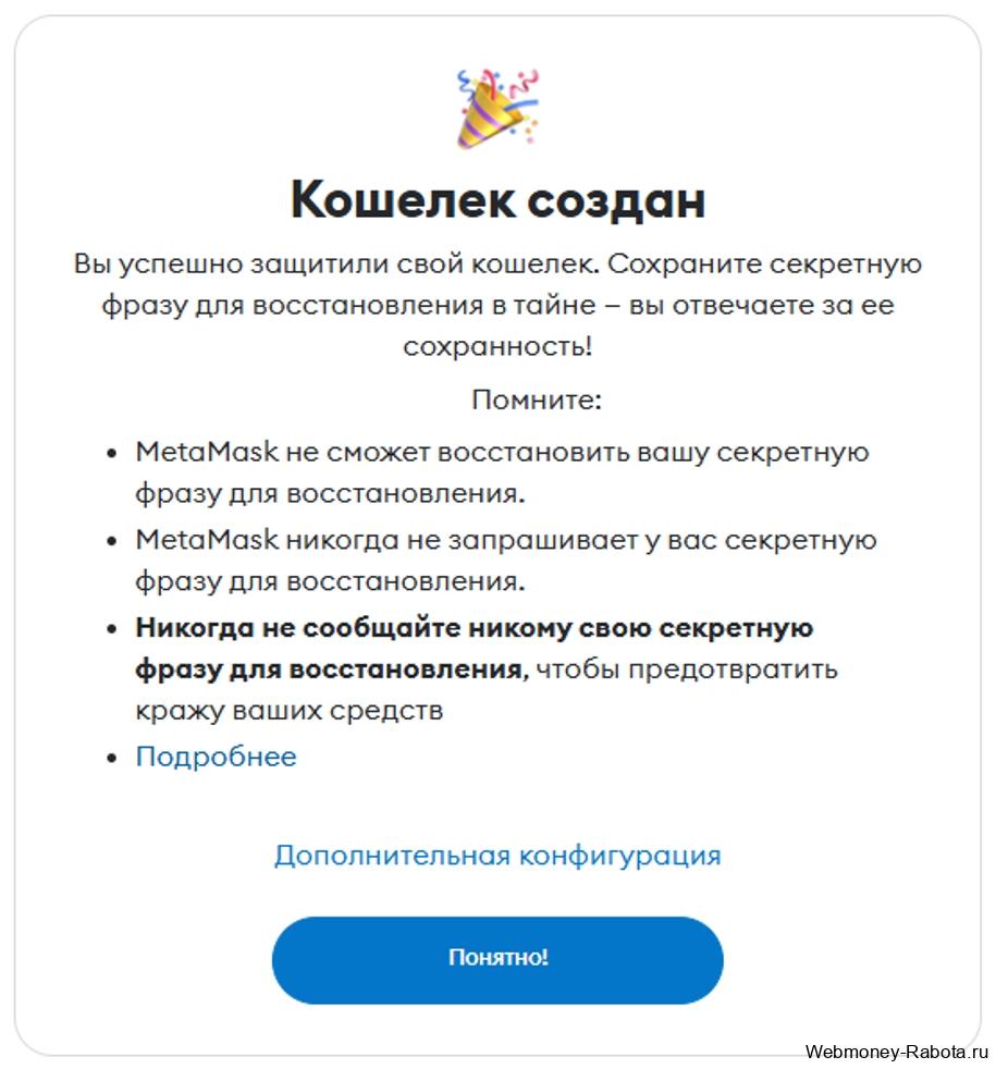 Кошелёк Metamask (Метамаск) для криптовалют, defi, web3 dapps и nft