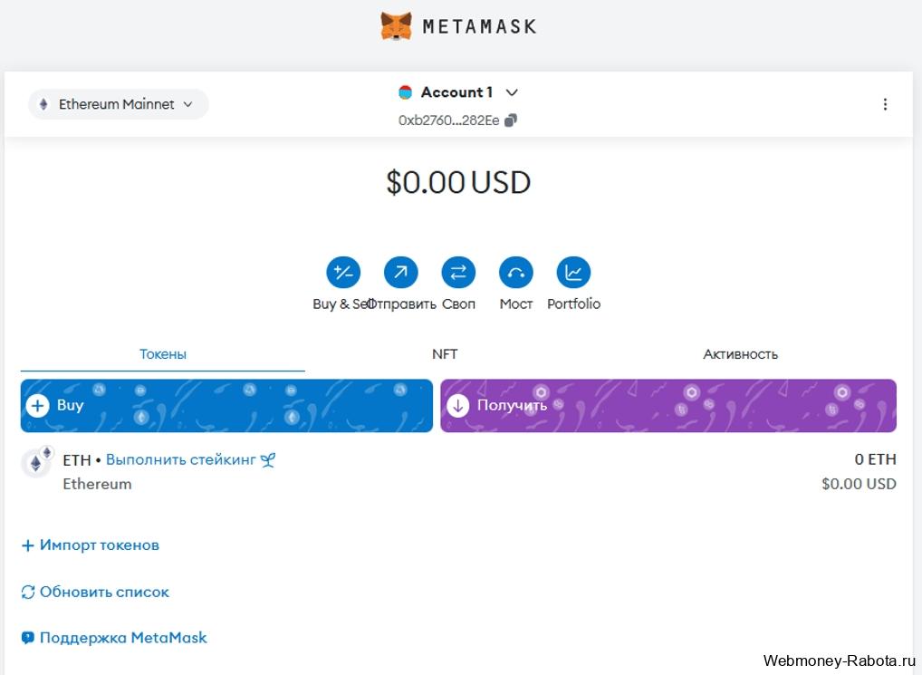 Кошелёк Metamask (Метамаск) для криптовалют, defi, web3 dapps и nft