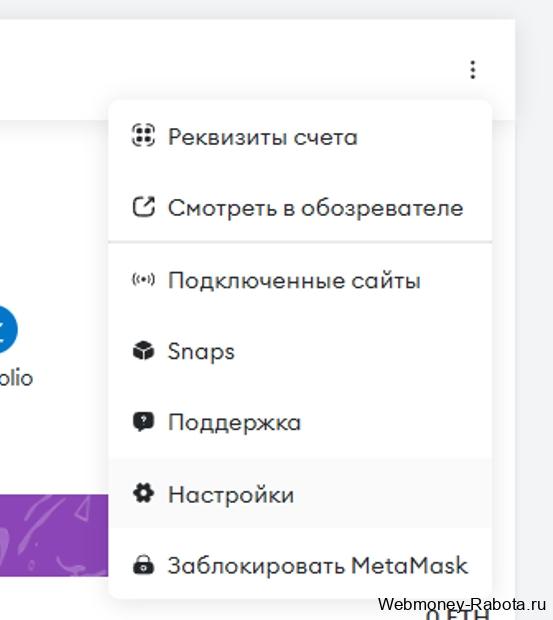 Кошелёк Metamask (Метамаск) для криптовалют, defi, web3 dapps и nft