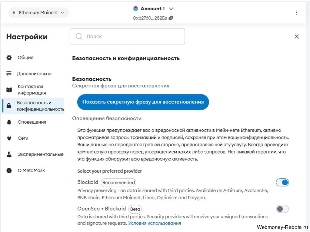 Кошелёк Metamask (Метамаск) для криптовалют, defi, web3 dapps и nft