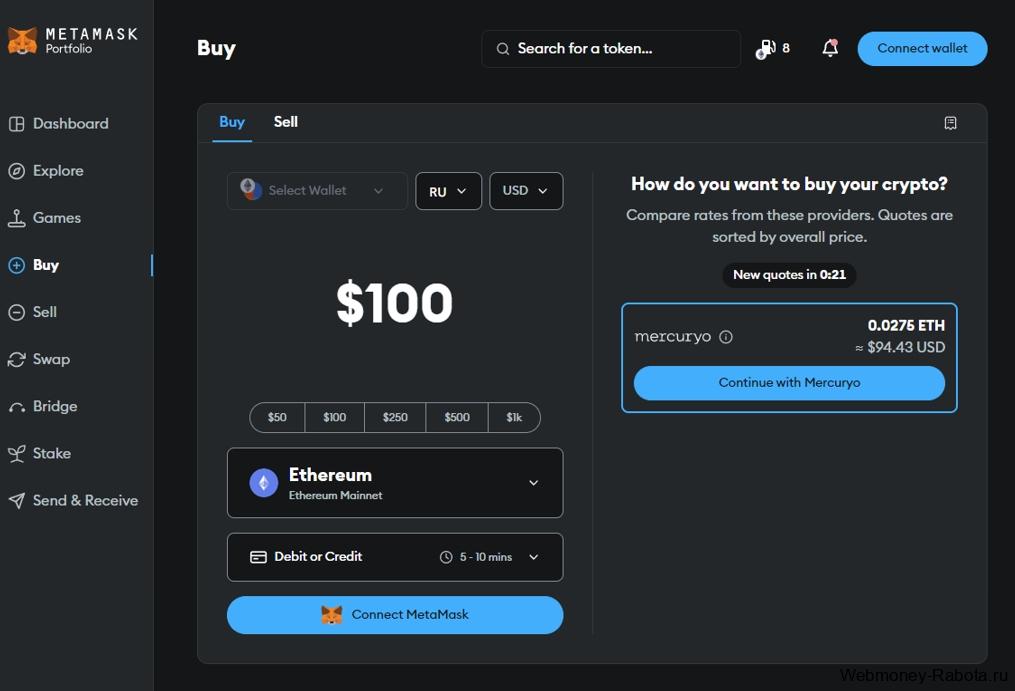 Кошелёк Metamask (Метамаск) для криптовалют, defi, web3 dapps и nft