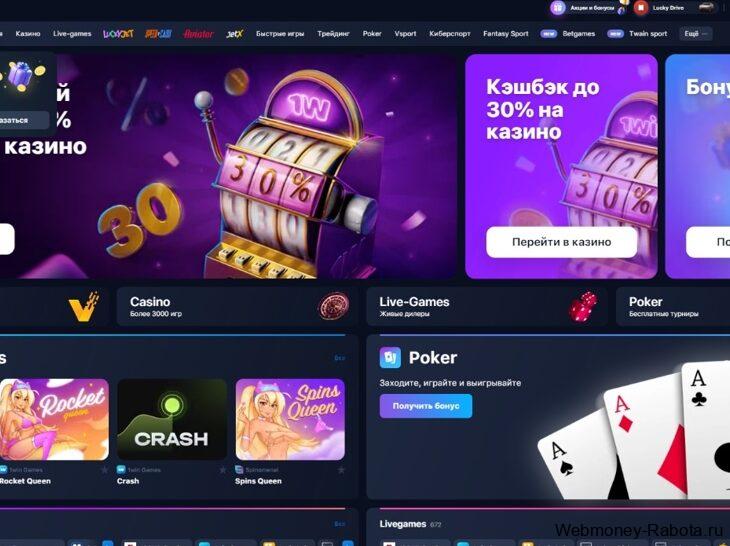 1win казино