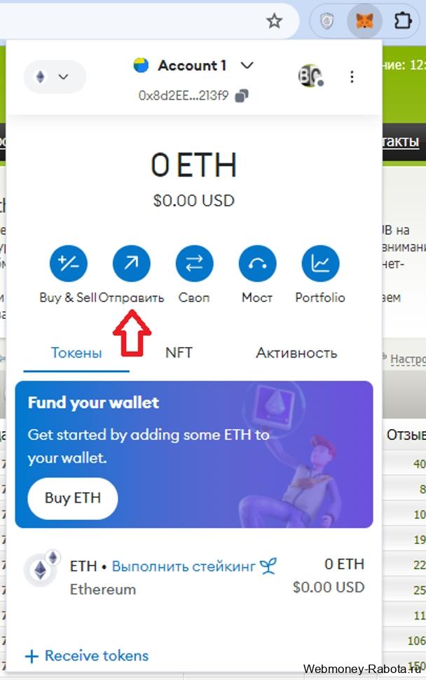 Кошелёк Metamask (Метамаск) для криптовалют, defi, web3 dapps и nft