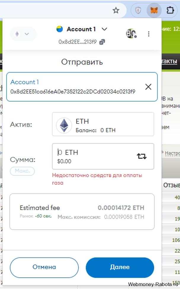 Кошелёк Metamask (Метамаск) для криптовалют, defi, web3 dapps и nft