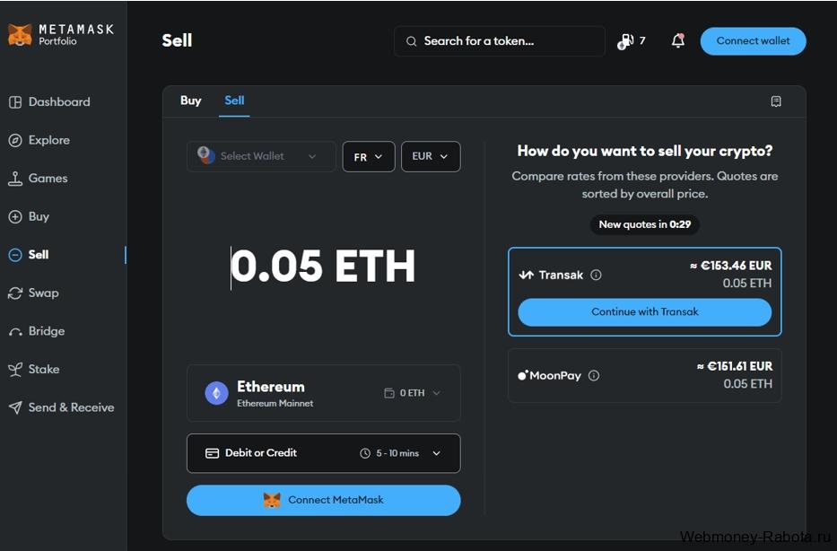 Кошелёк Metamask (Метамаск) для криптовалют, defi, web3 dapps и nft