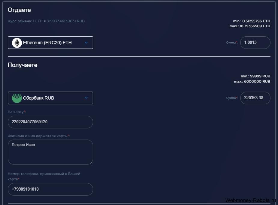 Кошелёк Metamask (Метамаск) для криптовалют, defi, web3 dapps и nft