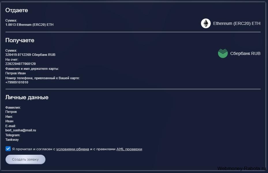 Кошелёк Metamask (Метамаск) для криптовалют, defi, web3 dapps и nft