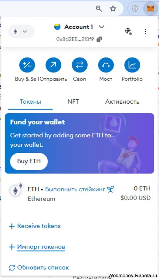 Кошелёк Metamask (Метамаск) для криптовалют, defi, web3 dapps и nft