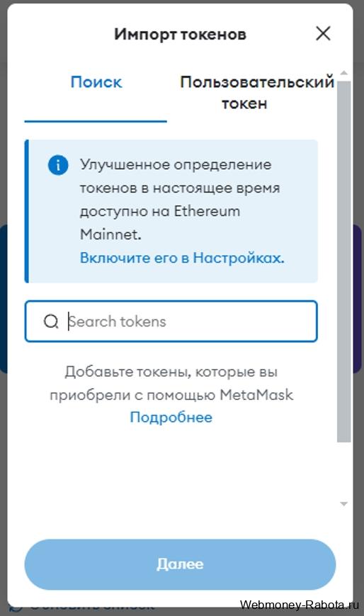 Кошелёк Metamask (Метамаск) для криптовалют, defi, web3 dapps и nft