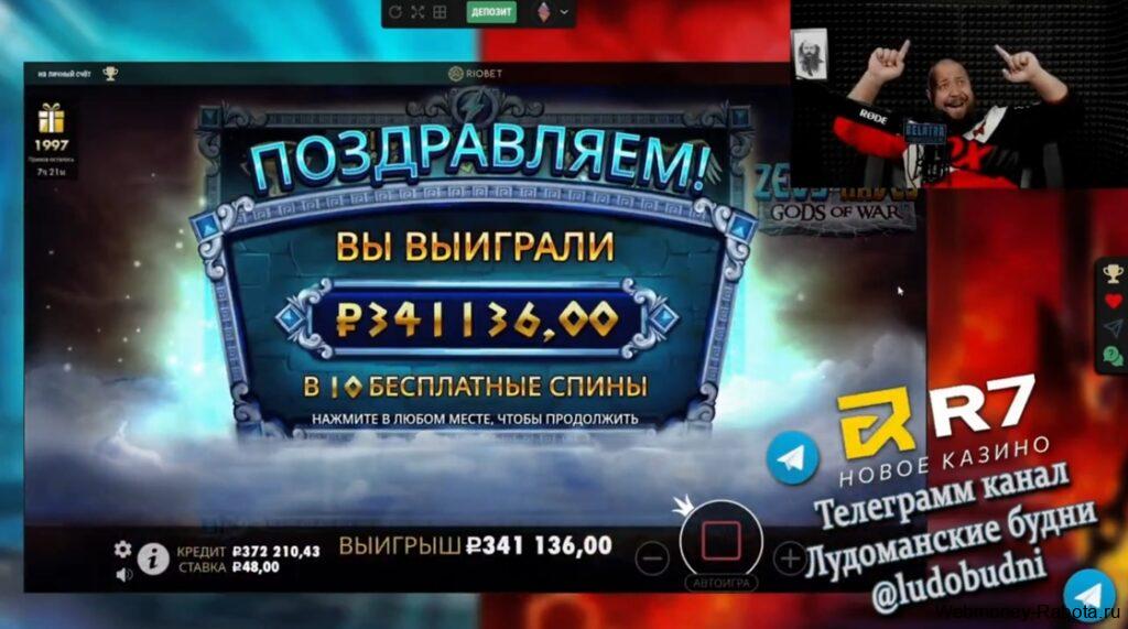 Slotshunter - казино стример