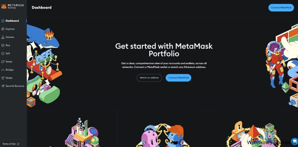 Кошелёк Metamask (Метамаск) для криптовалют, defi, web3 dapps и nft