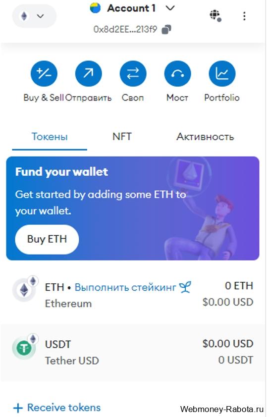 Кошелёк Metamask (Метамаск) для криптовалют, defi, web3 dapps и nft
