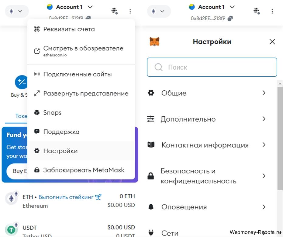 Настройки matemask