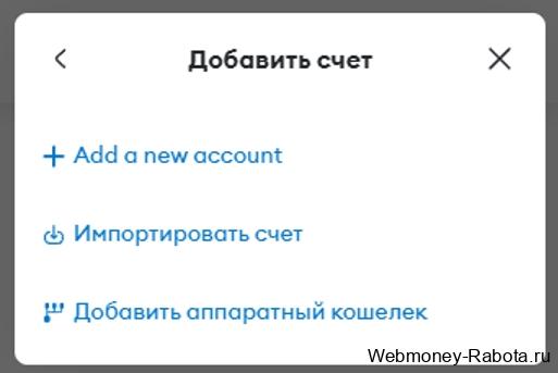 Кошелёк Metamask (Метамаск) для криптовалют, defi, web3 dapps и nft