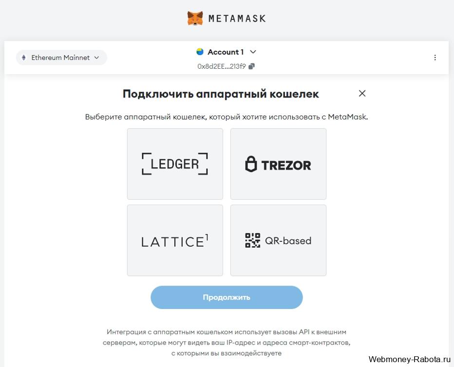 Кошелёк Metamask (Метамаск) для криптовалют, defi, web3 dapps и nft