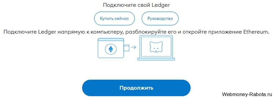 Кошелёк Metamask (Метамаск) для криптовалют, defi, web3 dapps и nft