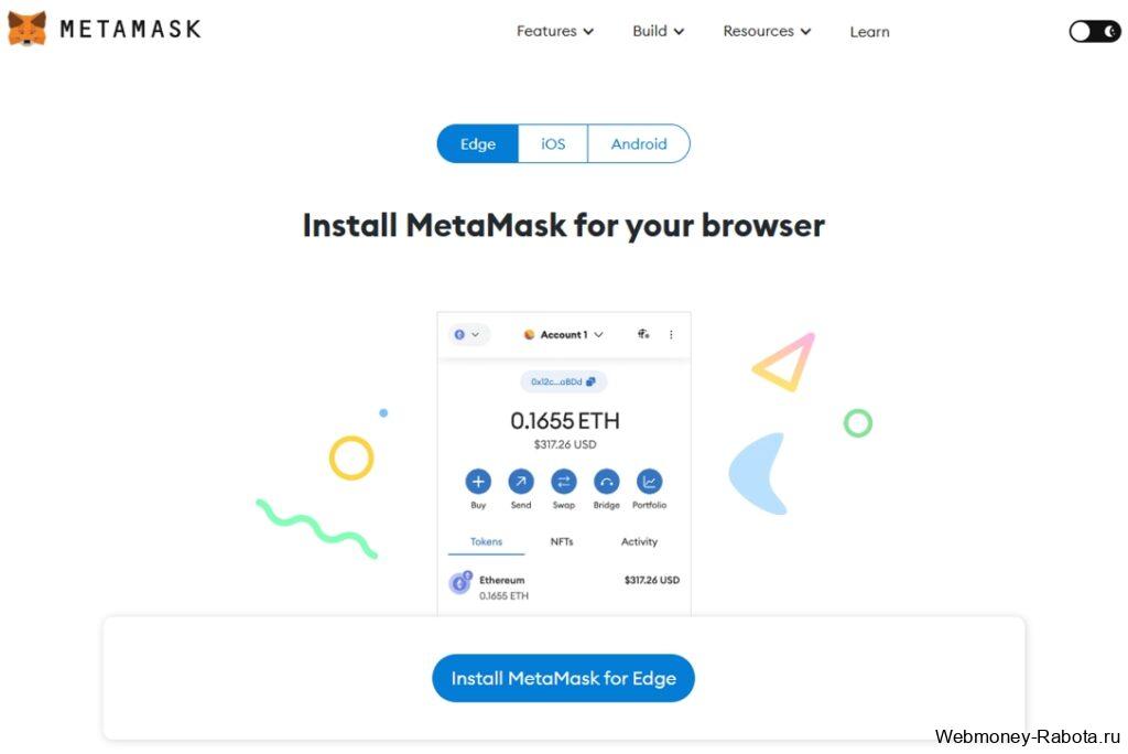 Кошелёк Metamask (Метамаск) для криптовалют, defi, web3 dapps и nft