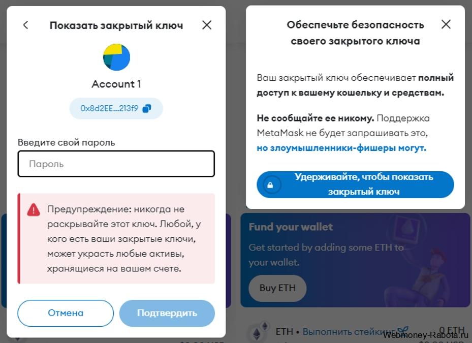 Кошелёк Metamask (Метамаск) для криптовалют, defi, web3 dapps и nft
