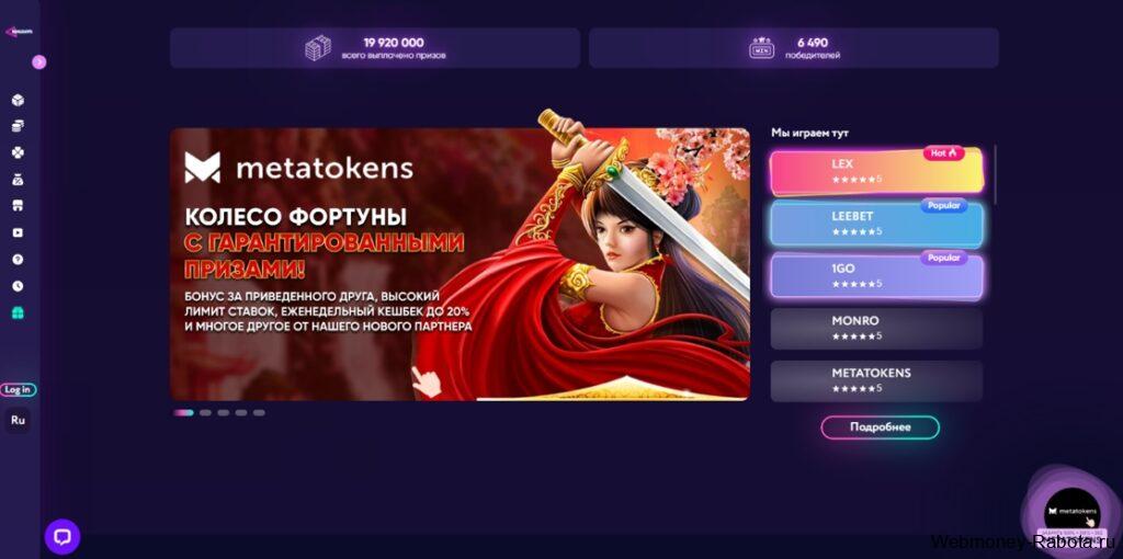 В какие казино играет стример Лорд Трепутин