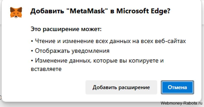 Кошелёк Metamask (Метамаск) для криптовалют, defi, web3 dapps и nft