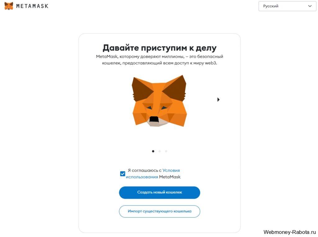 Кошелёк Metamask (Метамаск) для криптовалют, defi, web3 dapps и nft