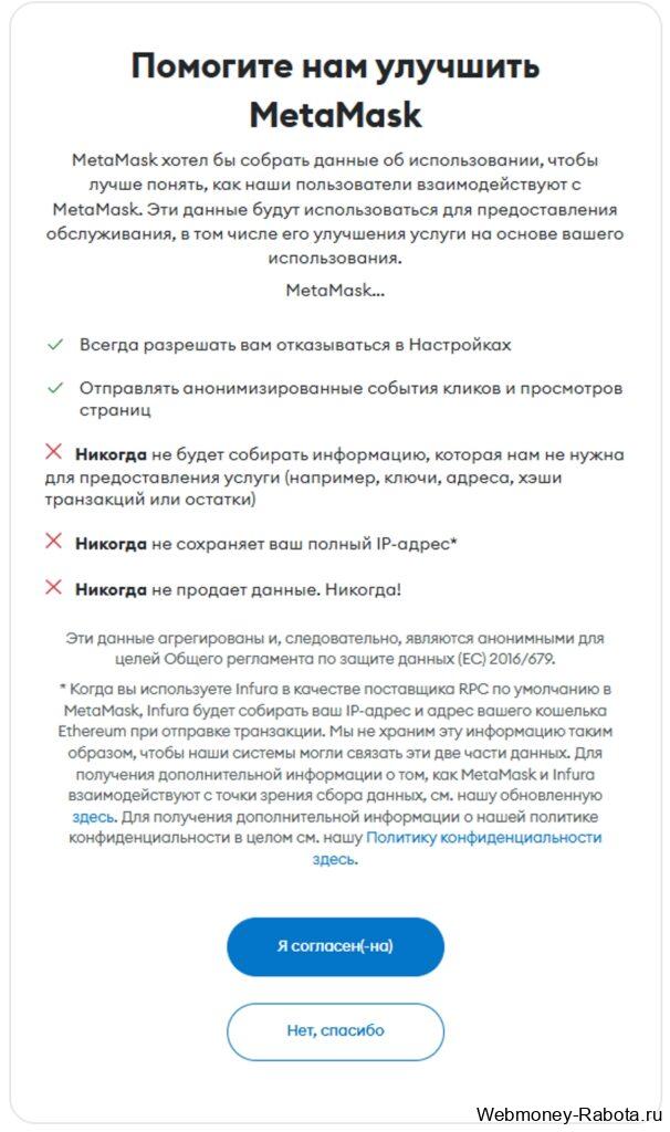 Кошелёк Metamask (Метамаск) для криптовалют, defi, web3 dapps и nft