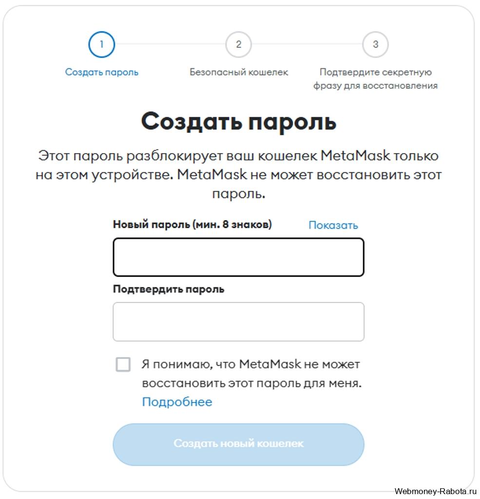 Кошелёк Metamask (Метамаск) для криптовалют, defi, web3 dapps и nft