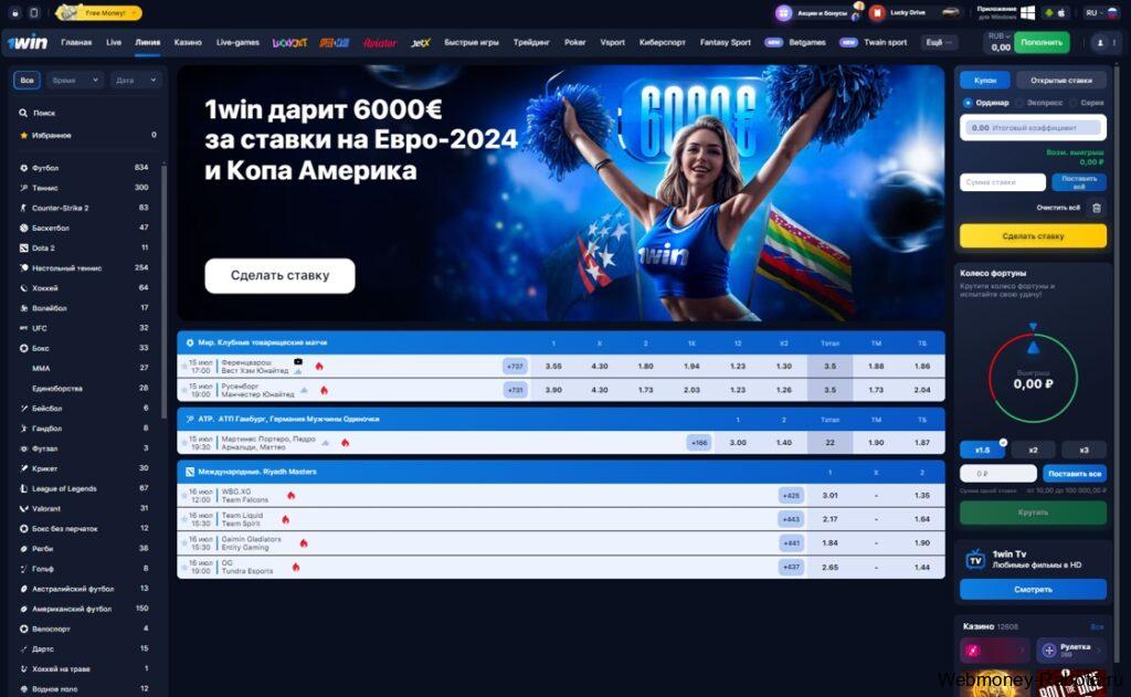 1win бездепозитный бонус 2026