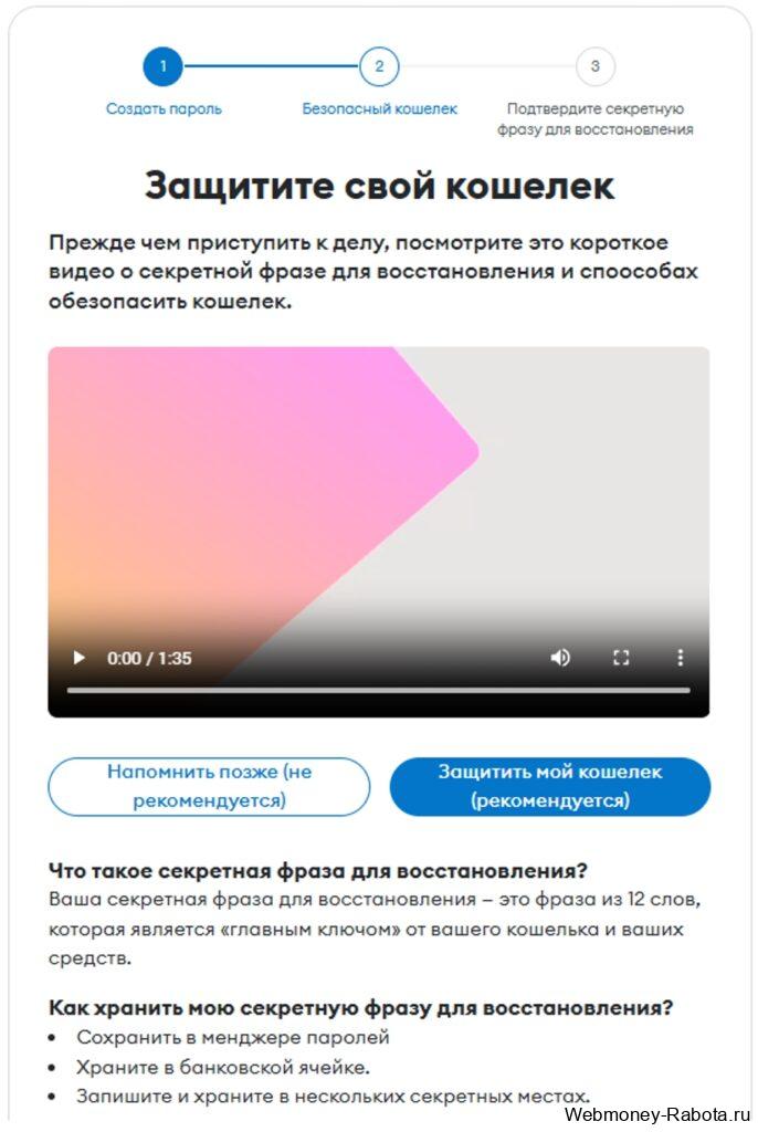 Кошелёк Metamask (Метамаск) для криптовалют, defi, web3 dapps и nft