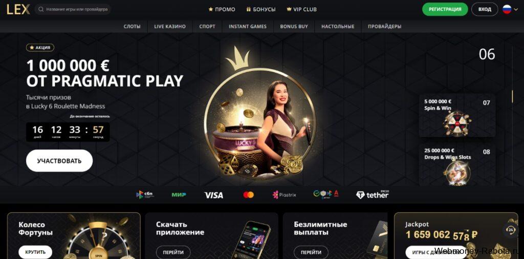 Lex Casino
