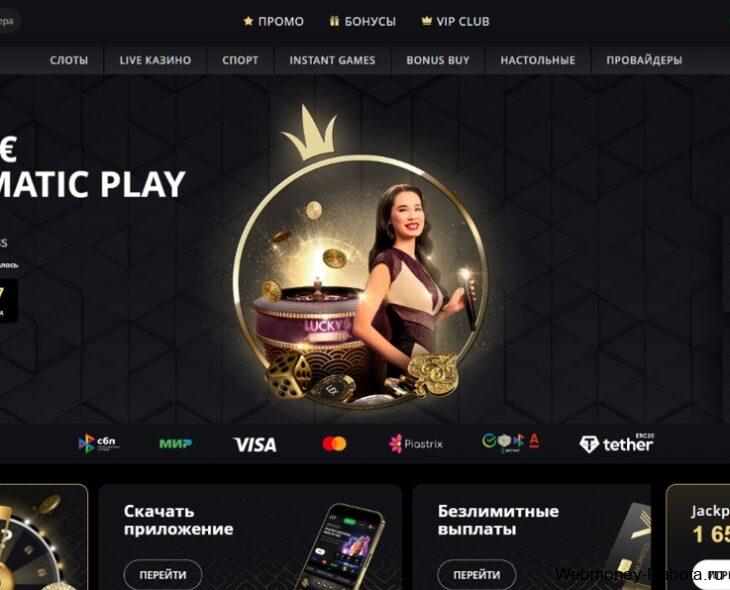 Lex Casino