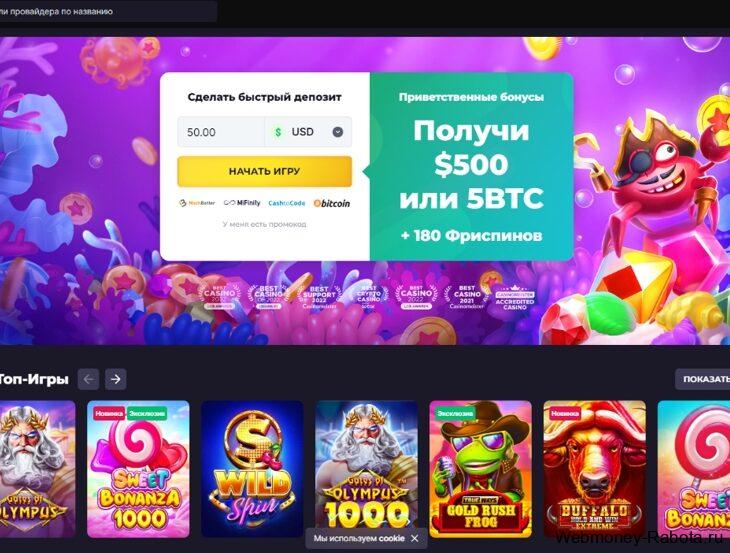 казино Bitstarz