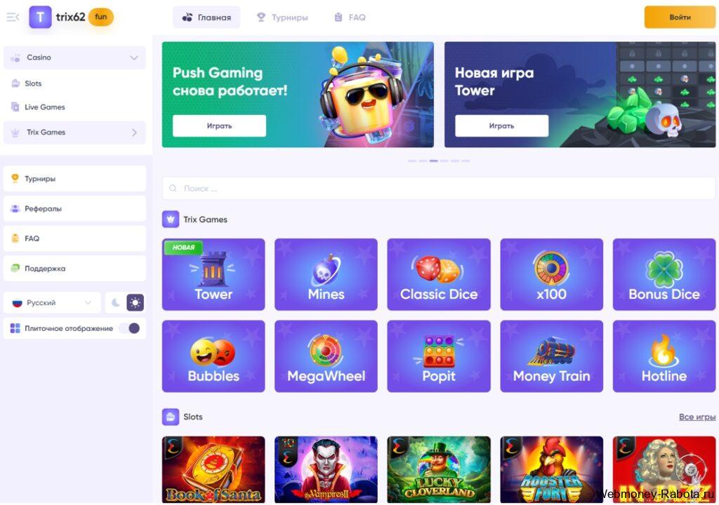 Trix Casino Online
