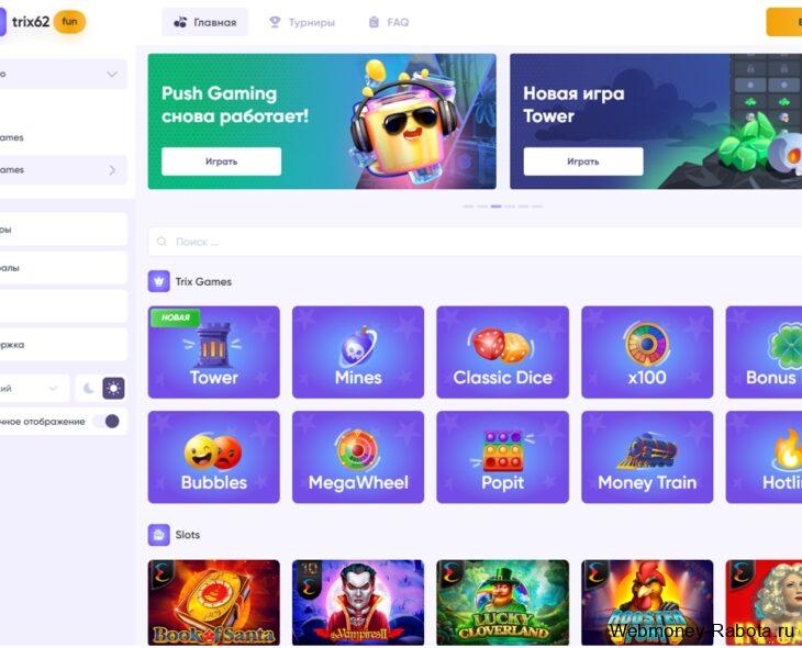 Trix Casino Online