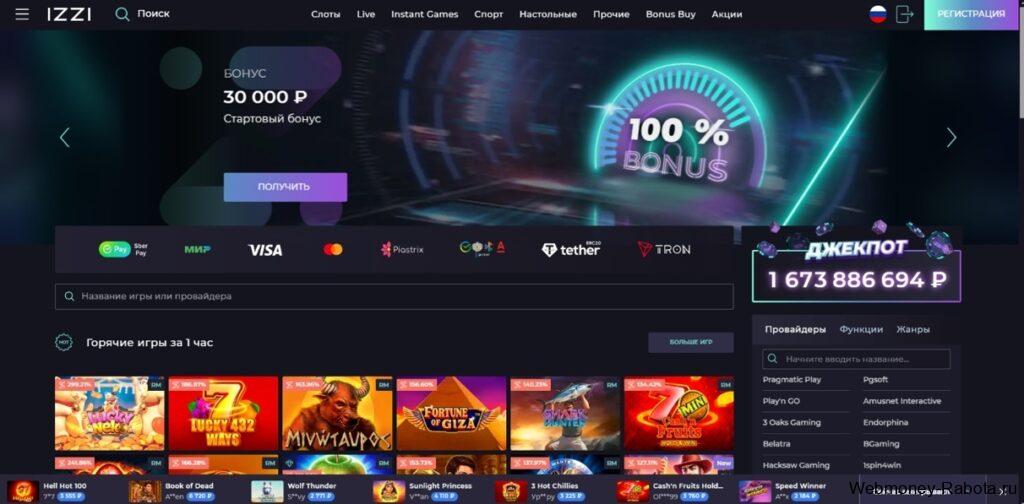 Izzi Casino