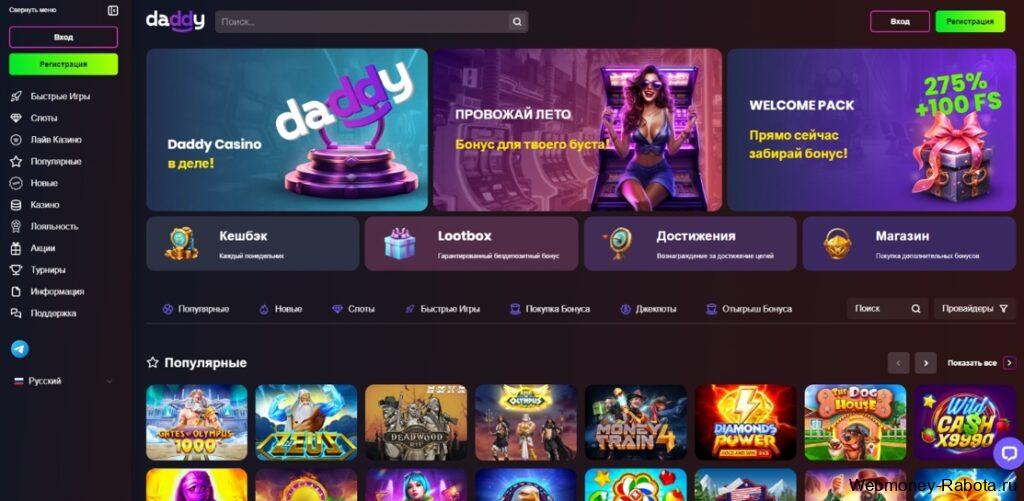 Daddy Casino