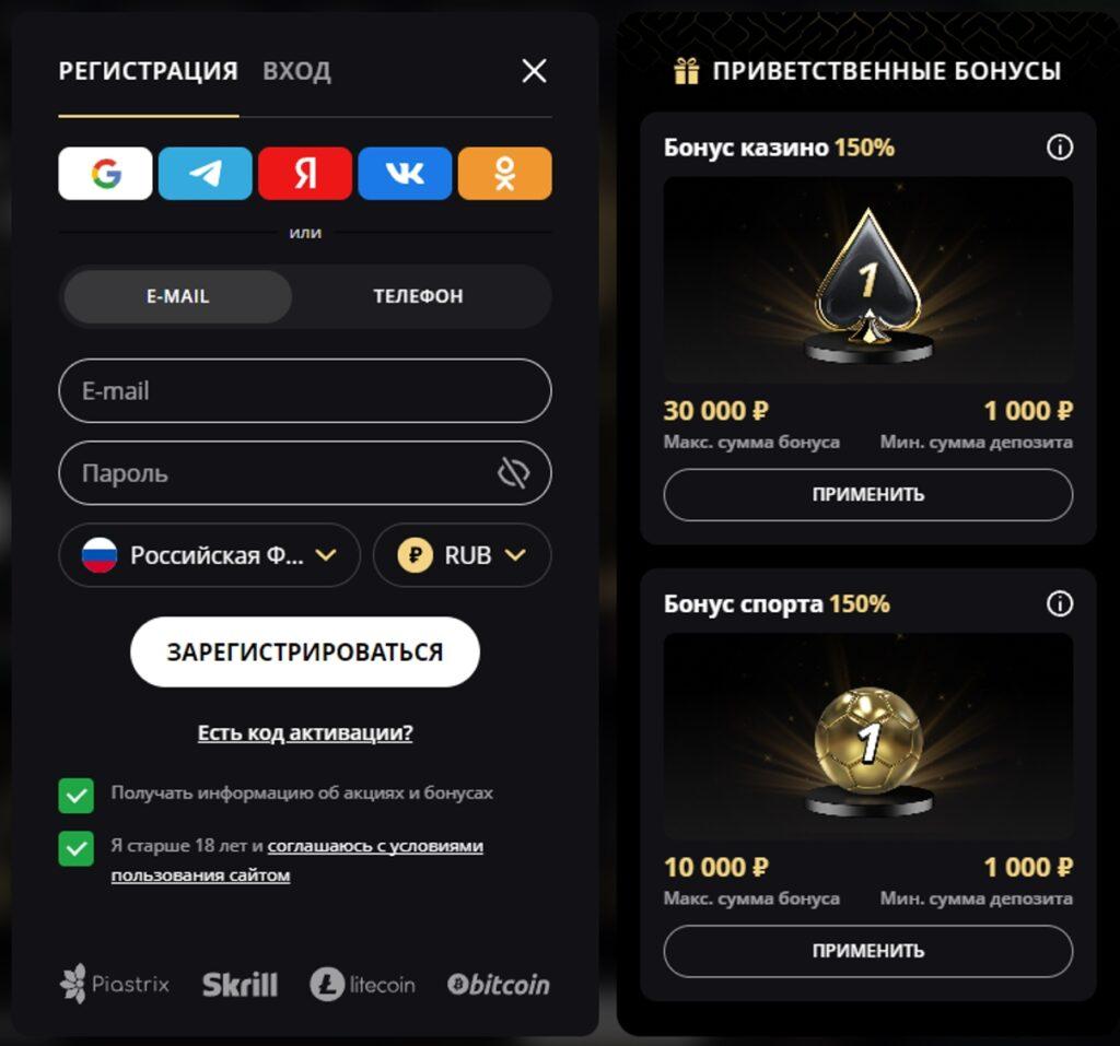 регистрация в Lex казино