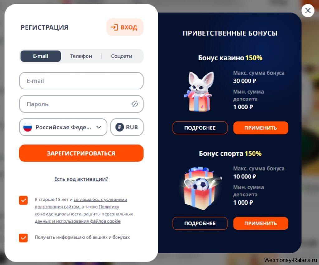 регистрация Monro