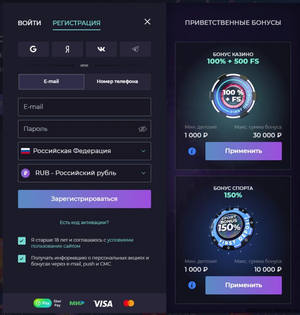 регистрация в Izzi Casino