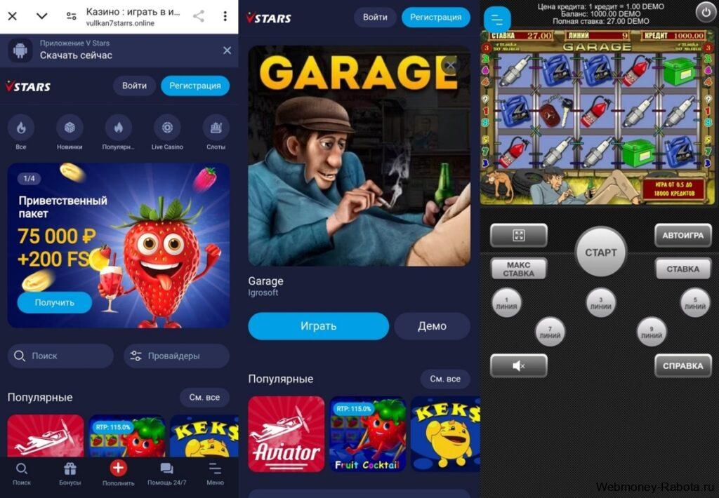 Vulkan Stars Casino 0 официальный сайт, бонусы, отзывы и игровые автоматы онлайн